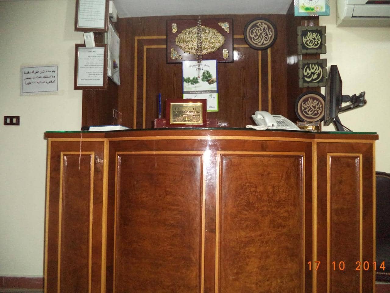 Al Maghraby Hotel — 2