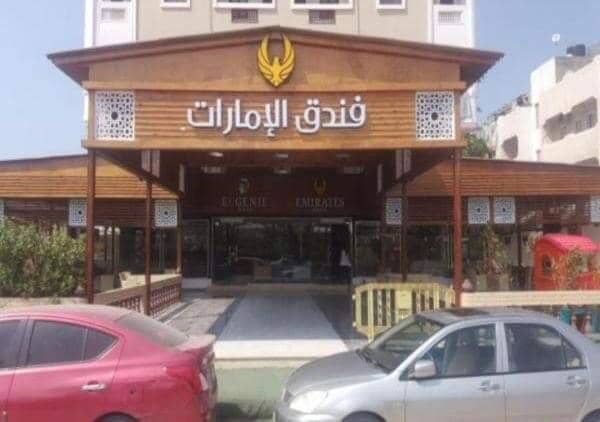 فندق الامرات ٣٣ النيل — 5