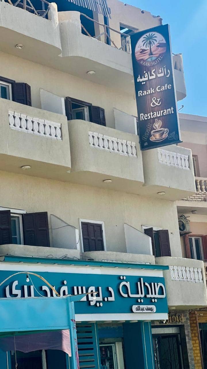 Raak Hotel فندق راك — 2