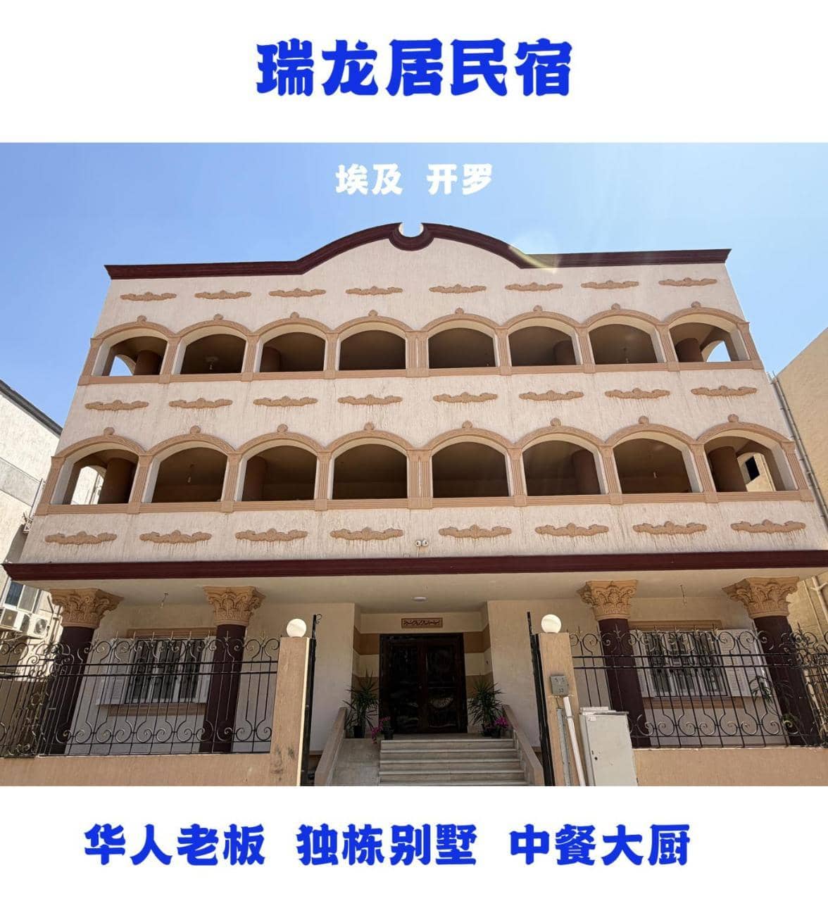 瑞龙居民宿