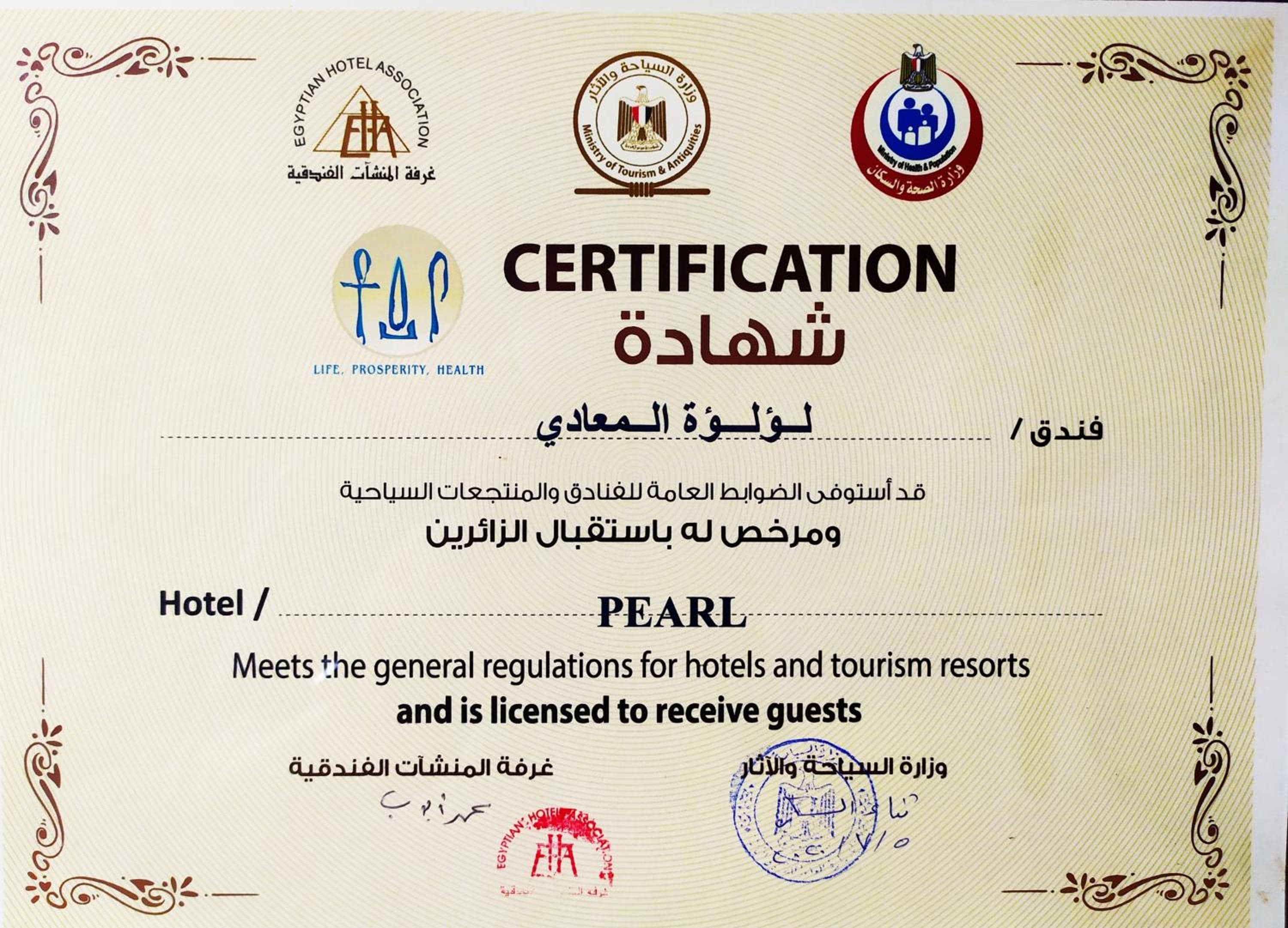 Pearl Hotel, Maadi — 2