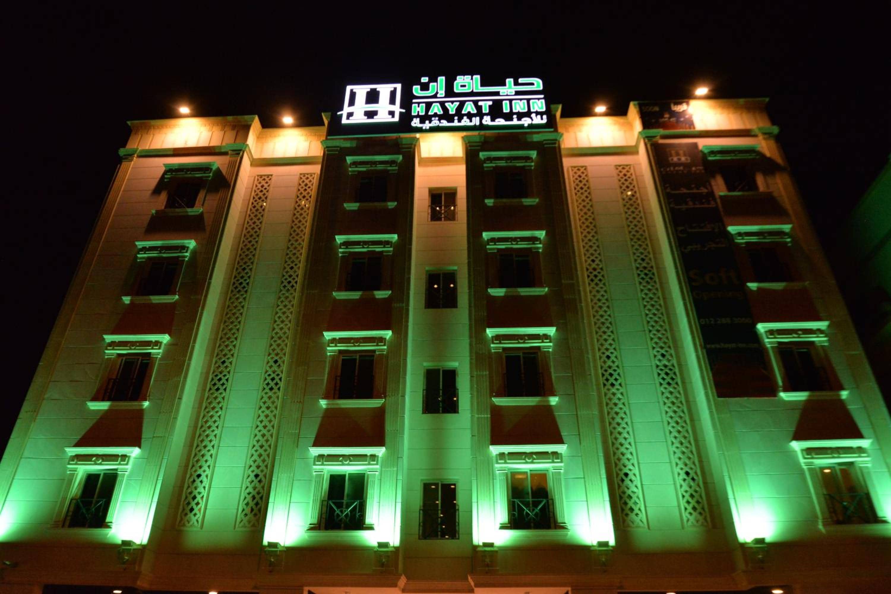 حياة إن للشقق المخدومة HAYAT INN Service Apartments