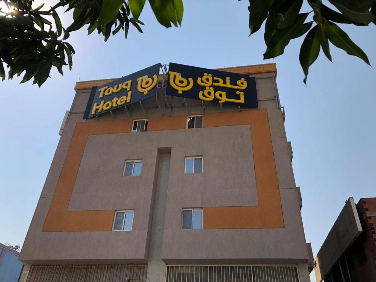 Lahdat Hotel - Al Balad — 5
