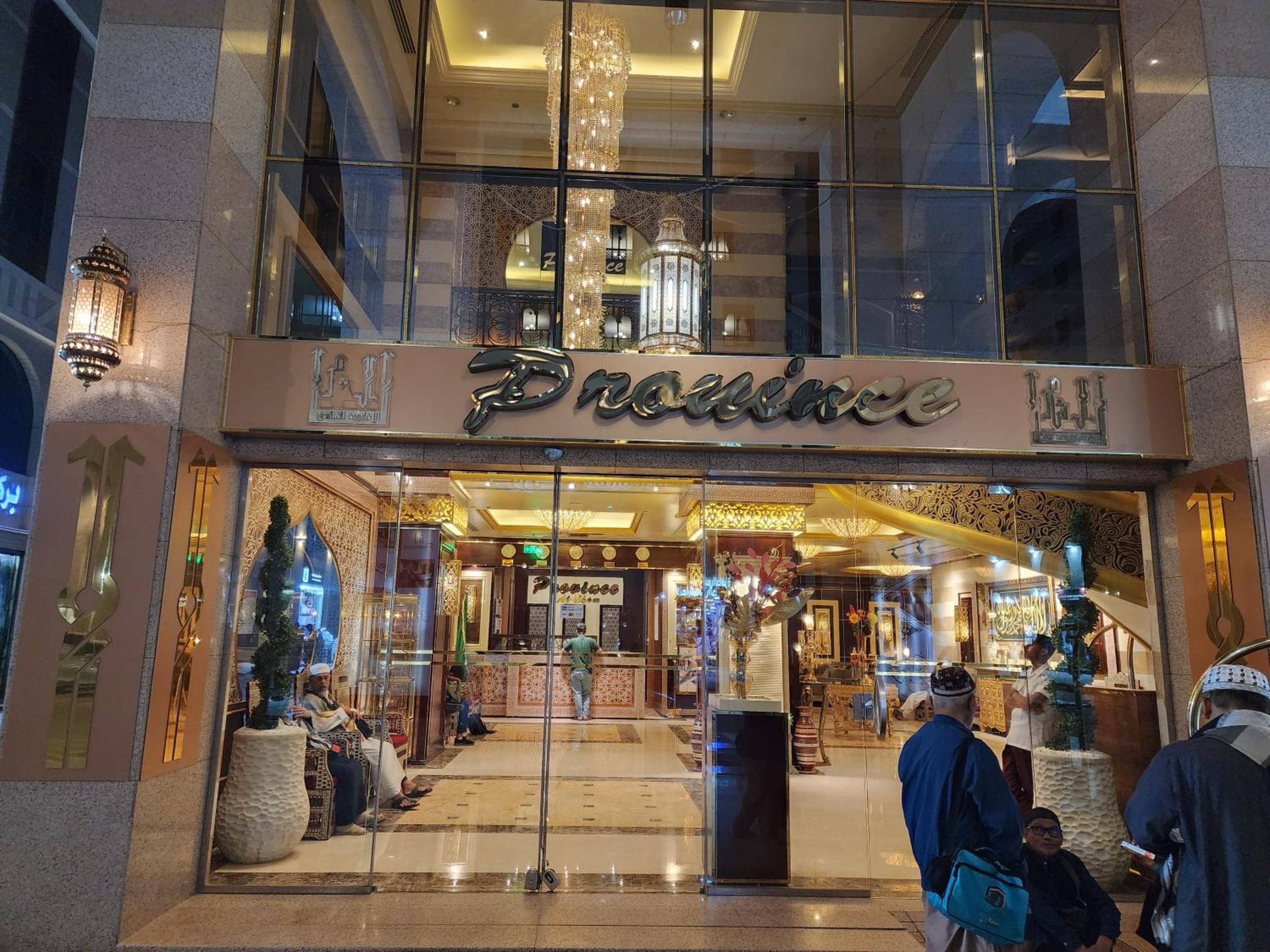 Province Al Sham Hotel — 2