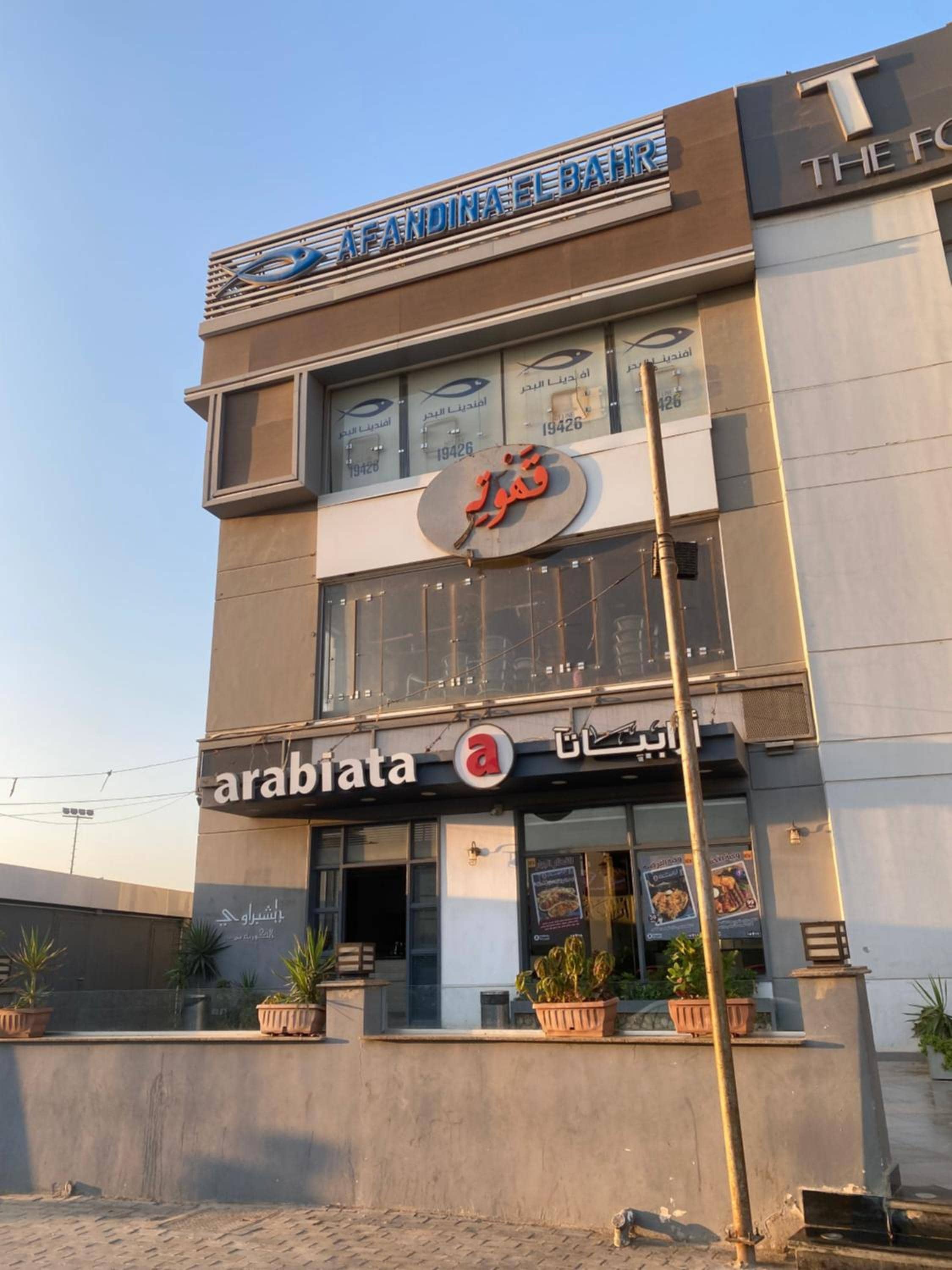 Sunny airport studio New Cairo — 2