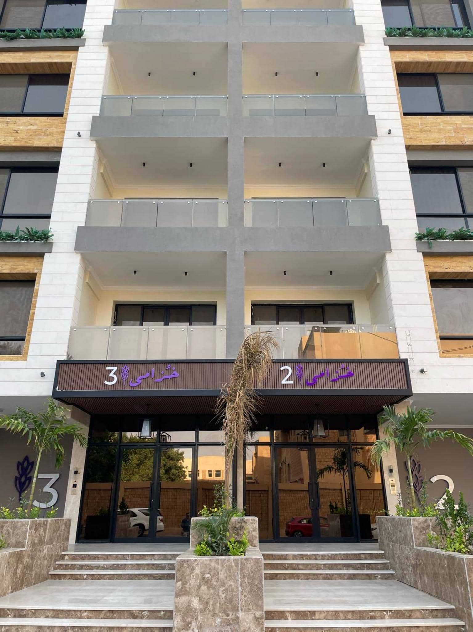 Khozama Living 2 - Alnahda