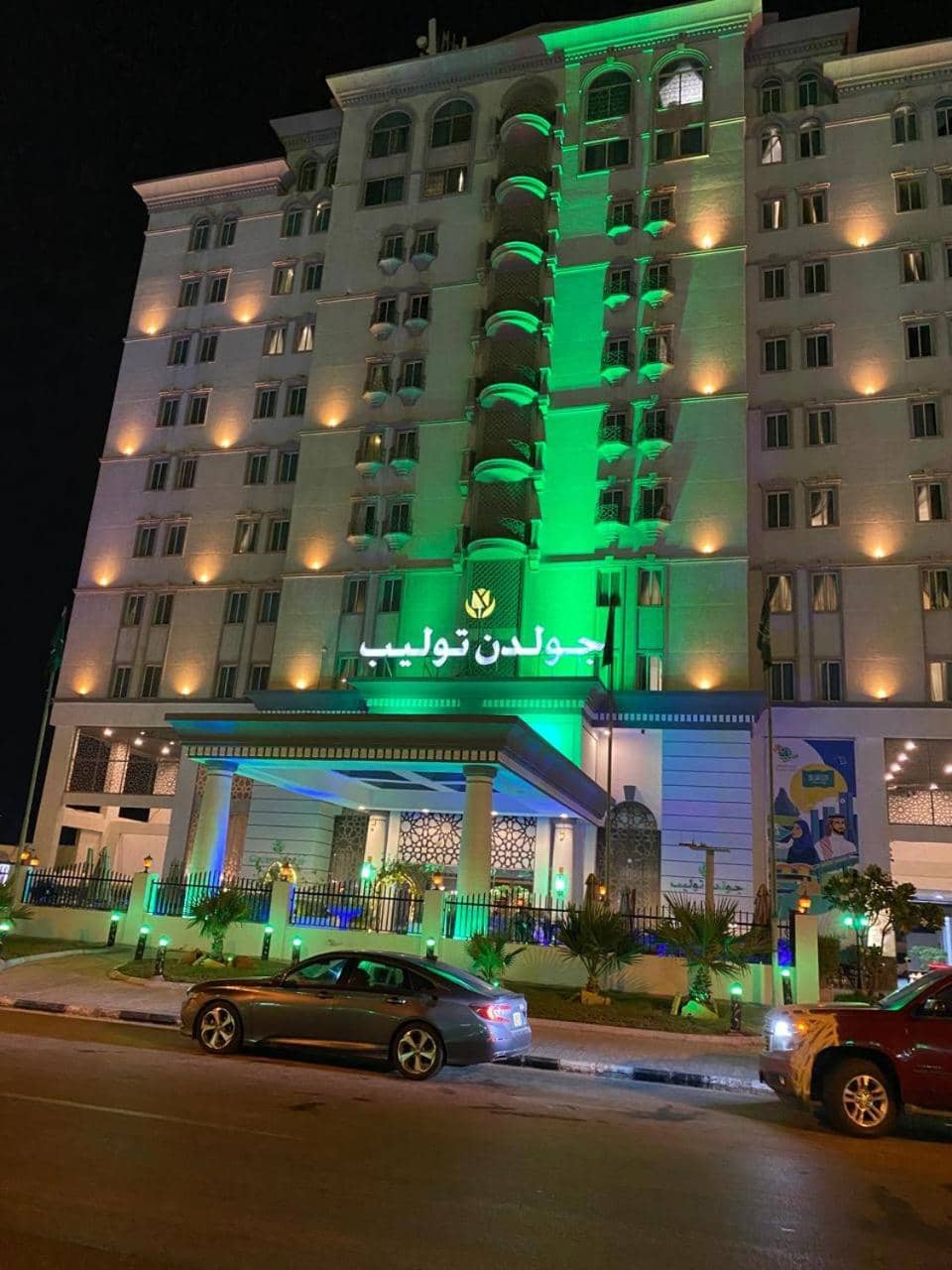 Golden Tulip Al Khobar