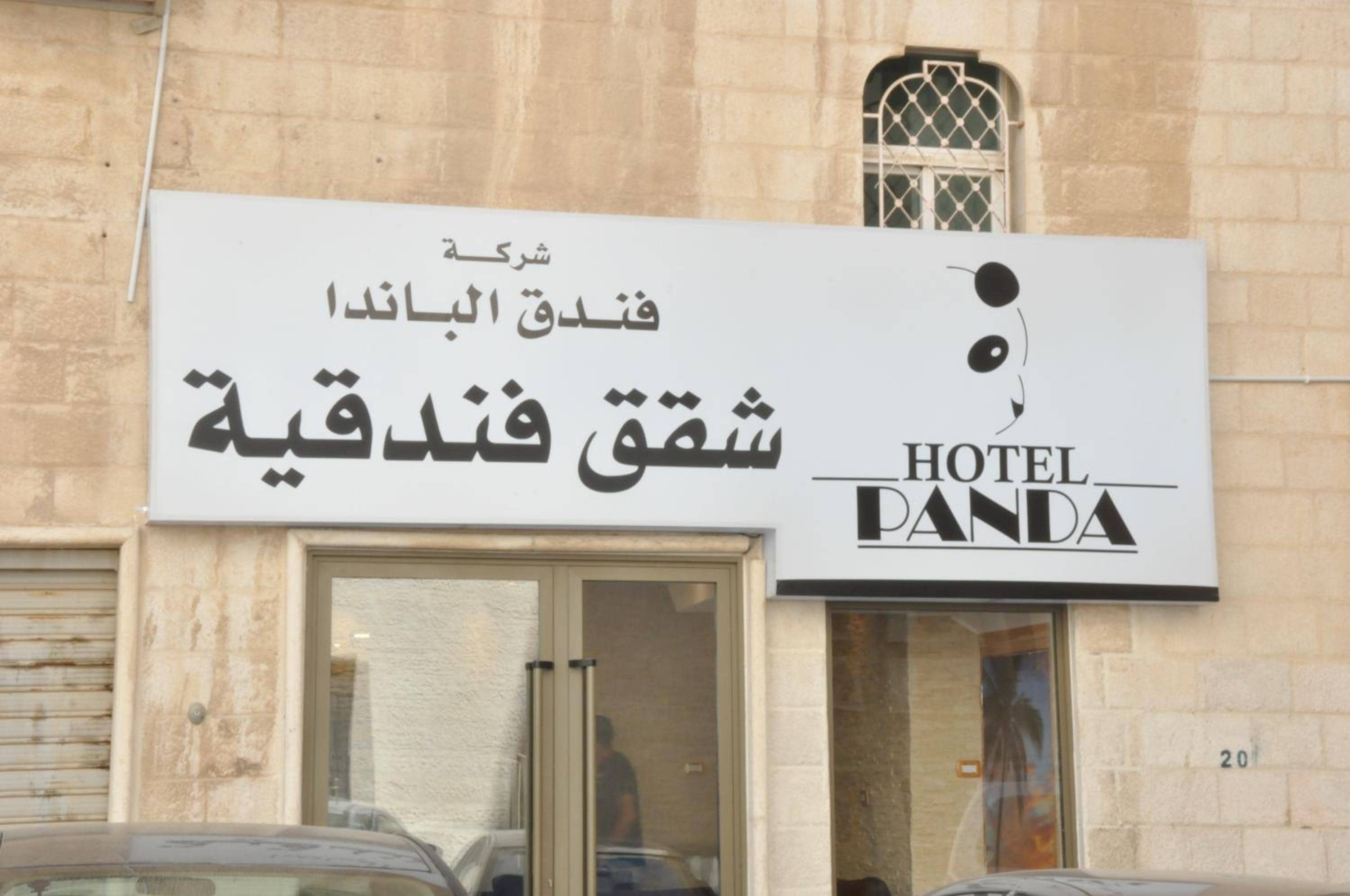 Panda Hotel Apartments — 5