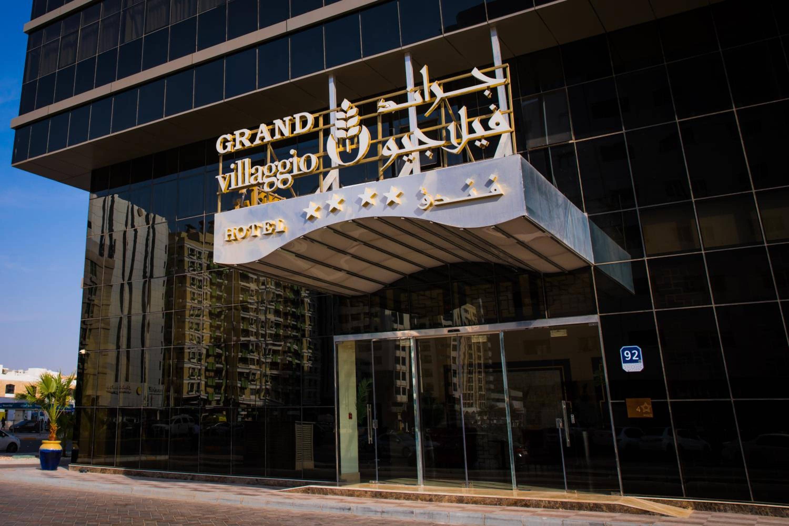 Grand Villaggio Hotel Abu Dhabi — 4
