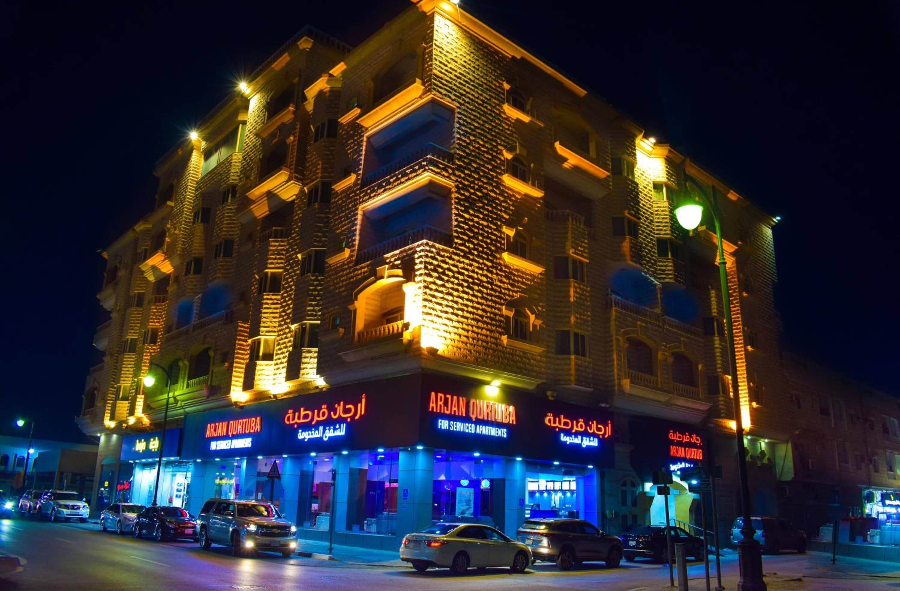 Arjan Qurtuba Served Apartments